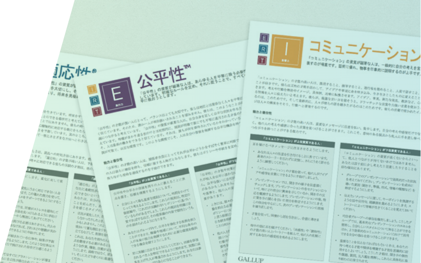 各社長の強みを活用した課題解決をサポートするストレングスファインダーコーチングの提供