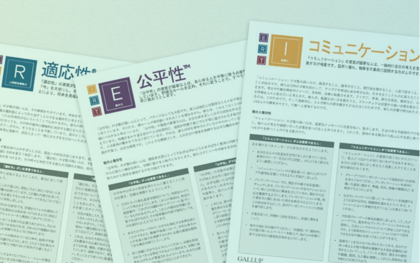 各社長の強みを活用した課題解決をサポートするストレングスファインダーコーチングの提供