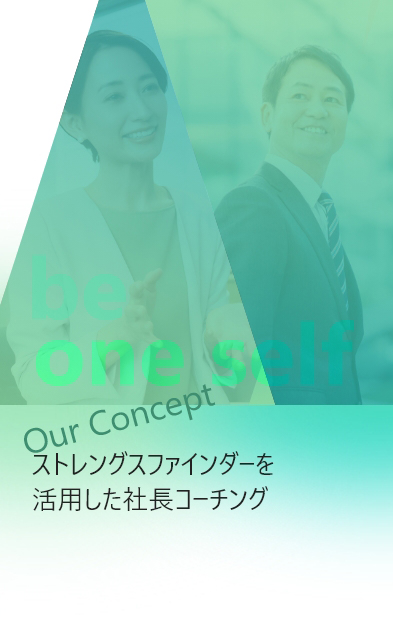 be one self合同会社