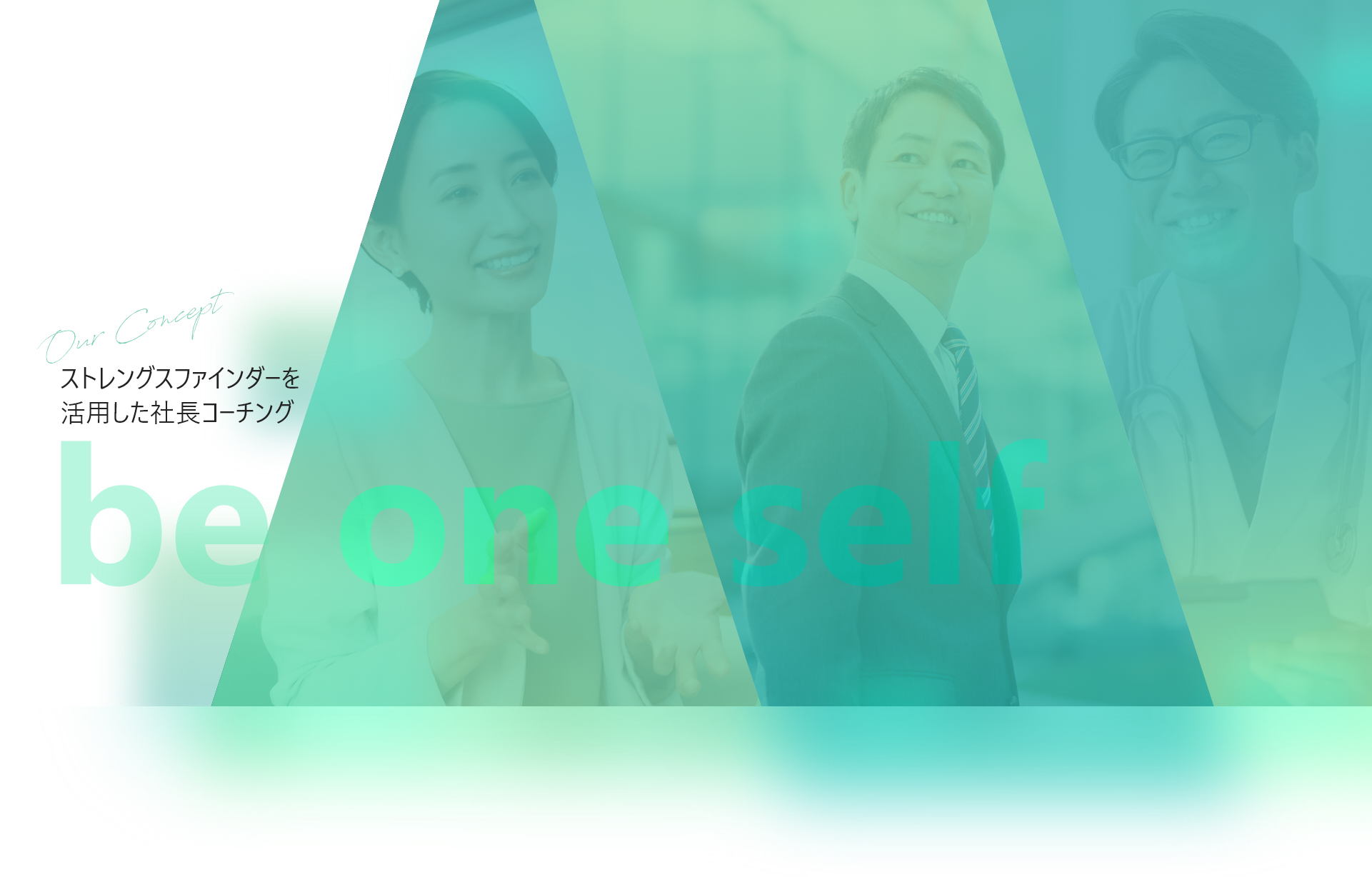 be one self合同会社
